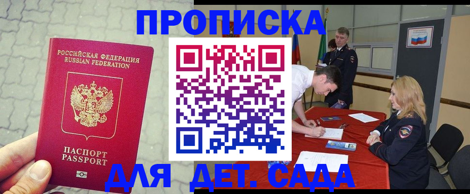 прописка для кредита в Курганской области
