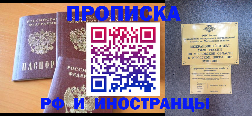миграционный учет в Курганской области